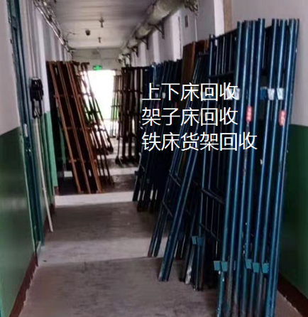 長沙大量回收上下鐵床，鐵架床