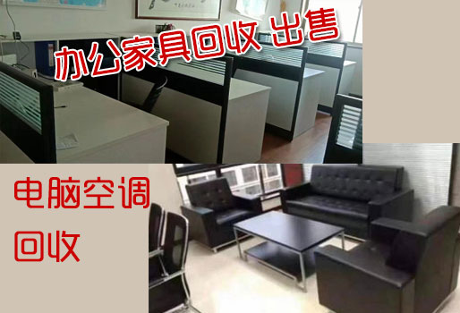 大量回收上下鋪 長(zhǎng)沙空調(diào)辦公家具回收老板桌、會(huì)議桌椅、辦公桌椅回收