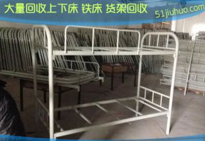 大量回收上下床，長沙鐵架床回收